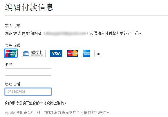 苹果削减iPhone订单 股价三天累计大跌逾8%