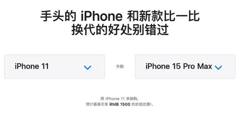 厉害了，新iPhone初期备货量将超过1亿部