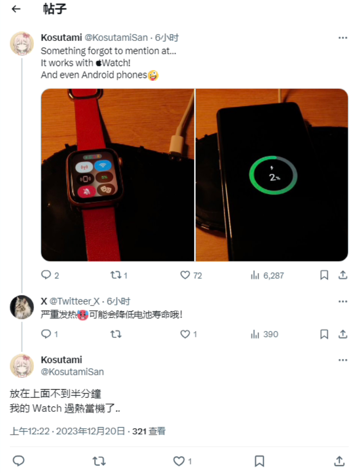 “寻找我的iPhone”寻回了车祸受伤的女伤者 “寻找我的iPhone”寻回了车祸受伤的女伤者