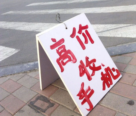 苹果iPhone 8跑分吊打安卓旗舰那张图居然是假的