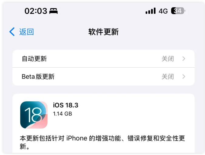 苹果发布 iOS14.7/iPadOS 14.7 开发者预览版 beta 3