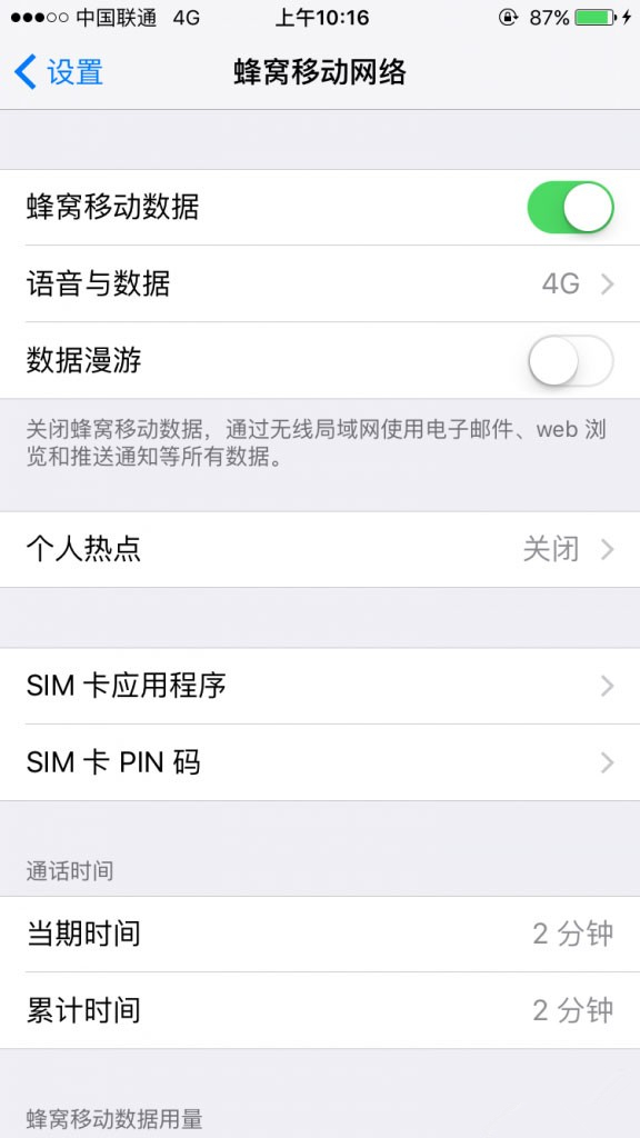 苹果 iOS 17.0.3 更新有效改善 iPhone 15 Pro 系列的过热问题