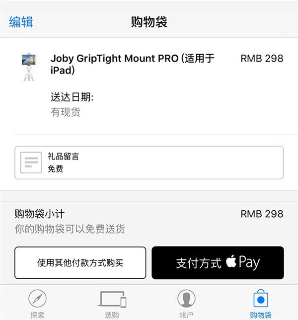 苹果官方重新发布 iOS 17.4.1 更新，版本号为 21E237