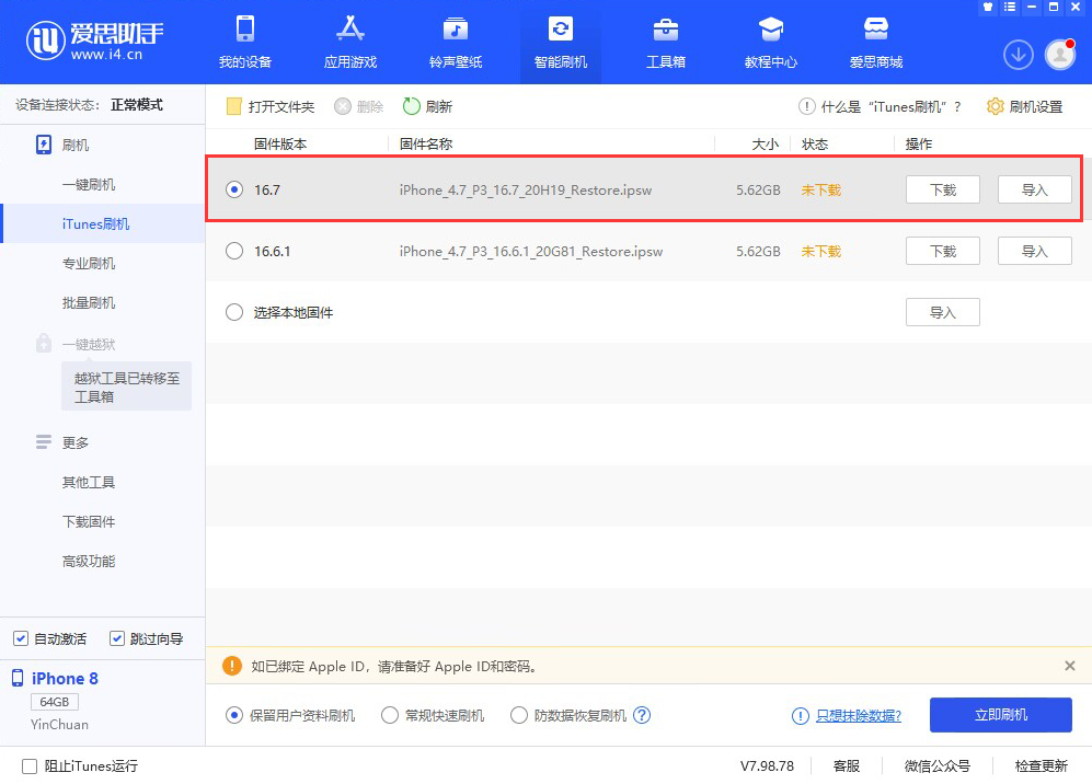 2018 Q2全球PC发货量预估:苹果名列第四 2018 Q2全球PC发货量预估:苹果名列第四