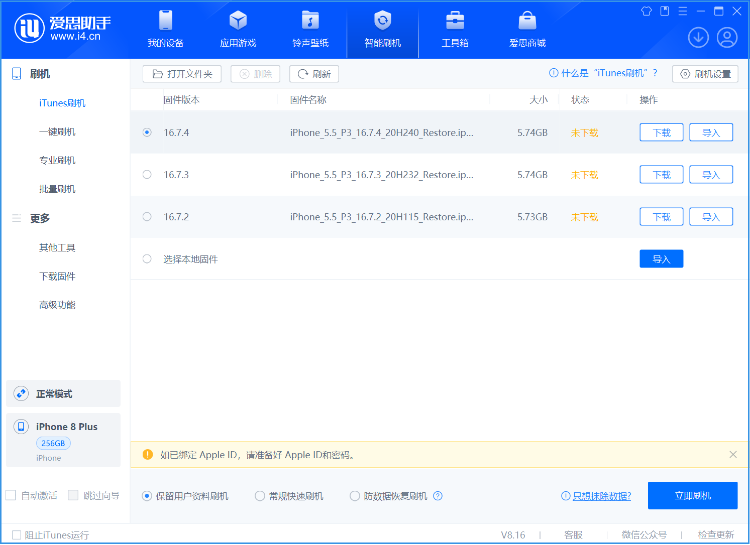 三星版iPhone 6S续航明显不如台积电版 三星版iPhone 6S续航明显不如台积电版