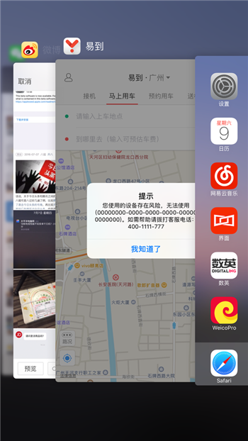 新机发布临近，iPhone 6s真机曝光！