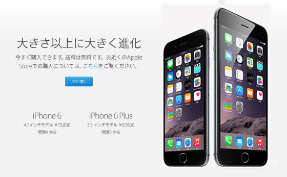 iPhone 6/6 Plus拆解对比:内部构造不同 iPhone 6/6 Plus拆解对比:内部构造不同