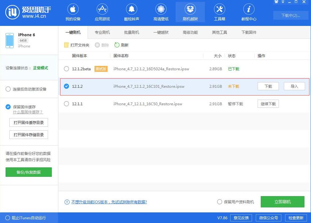 网站让Safari崩溃/ iOS设备重启 苹果将修复