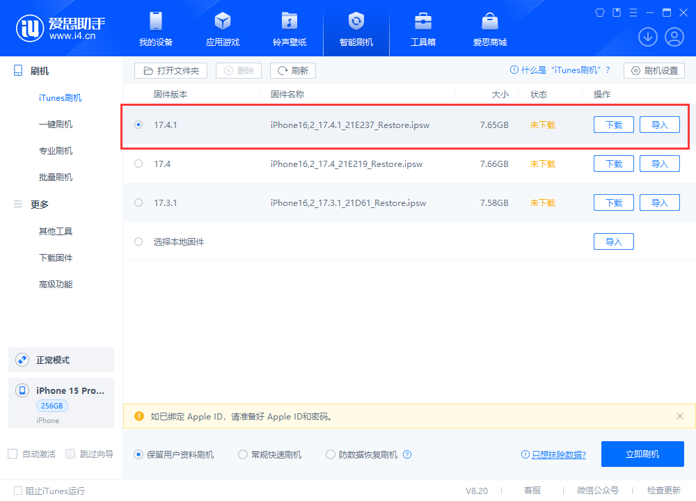 越狱有希望？FBI成功解锁苹果iPhone5s