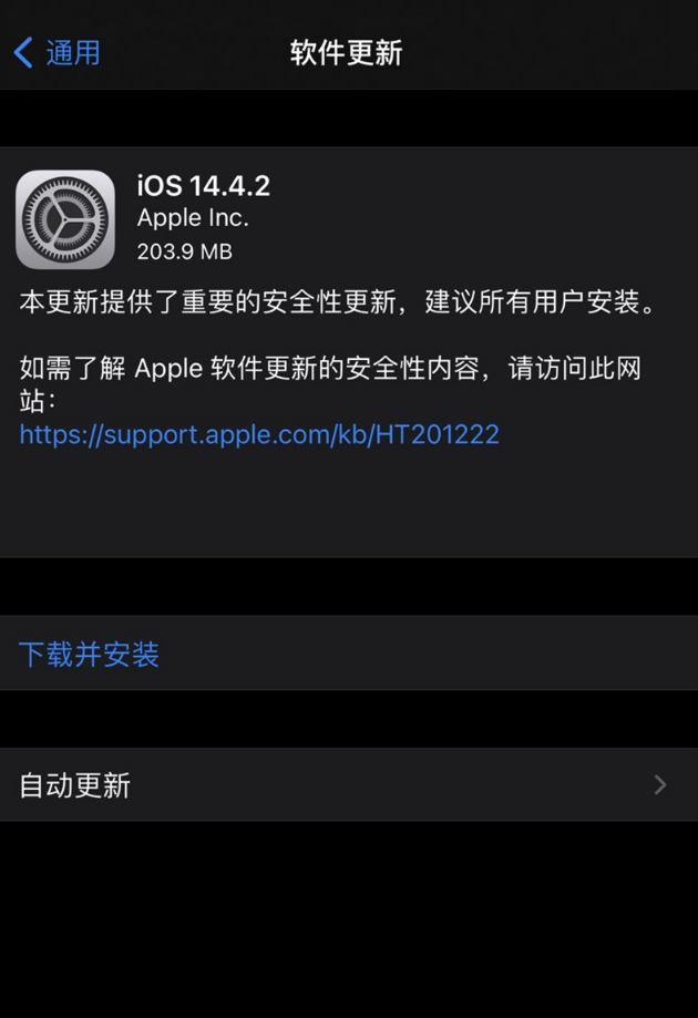 苹果开始向安全研究人员发送 “越狱版” iPhone 苹果开始向安全研究人员发送 “越狱版” iPhone