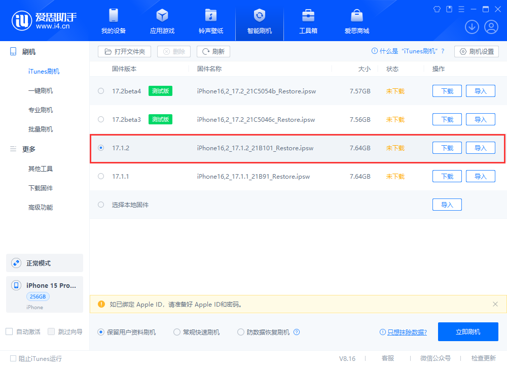 苹果计划关闭加州圣地亚哥 AI 团队，121 名员工面临工作调整或裁员风险