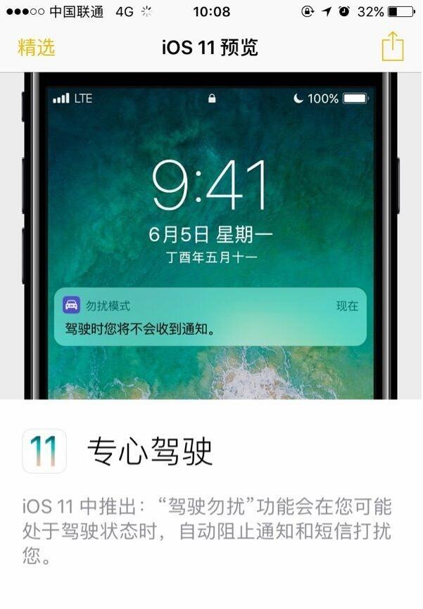 注意了:还想越狱就不要升级到iOS 10.2 注意了:还想越狱就不要升级到iOS 10.2
