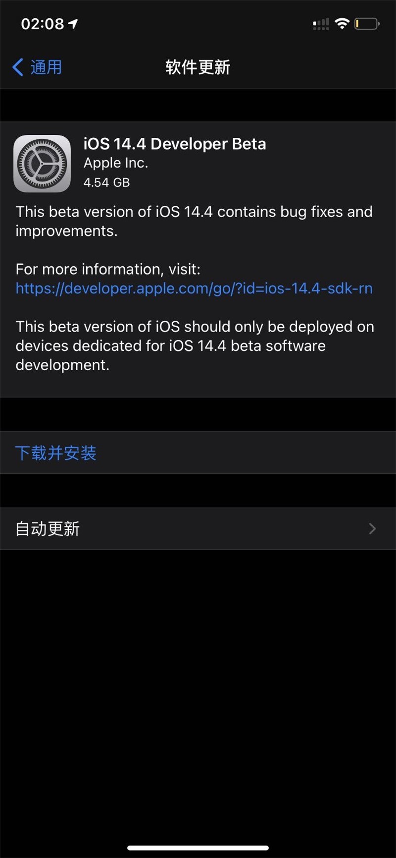 iOS 17.2 RC 为 iPhone 13/14 系列机型带来 Qi2 无线充电支持