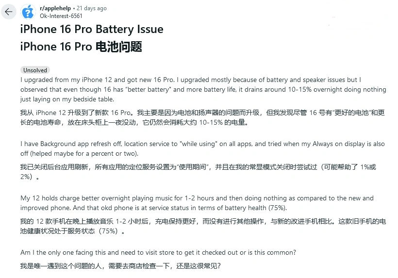 高通总裁表示，正在与苹果共同努力以最快速度推出支持 5G  的 iPhone