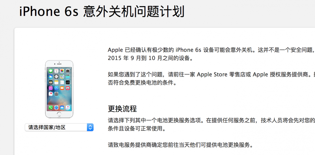 苹果已关闭 iOS 12.1.3 验证通道 苹果已关闭 iOS 12.1.3 验证通道