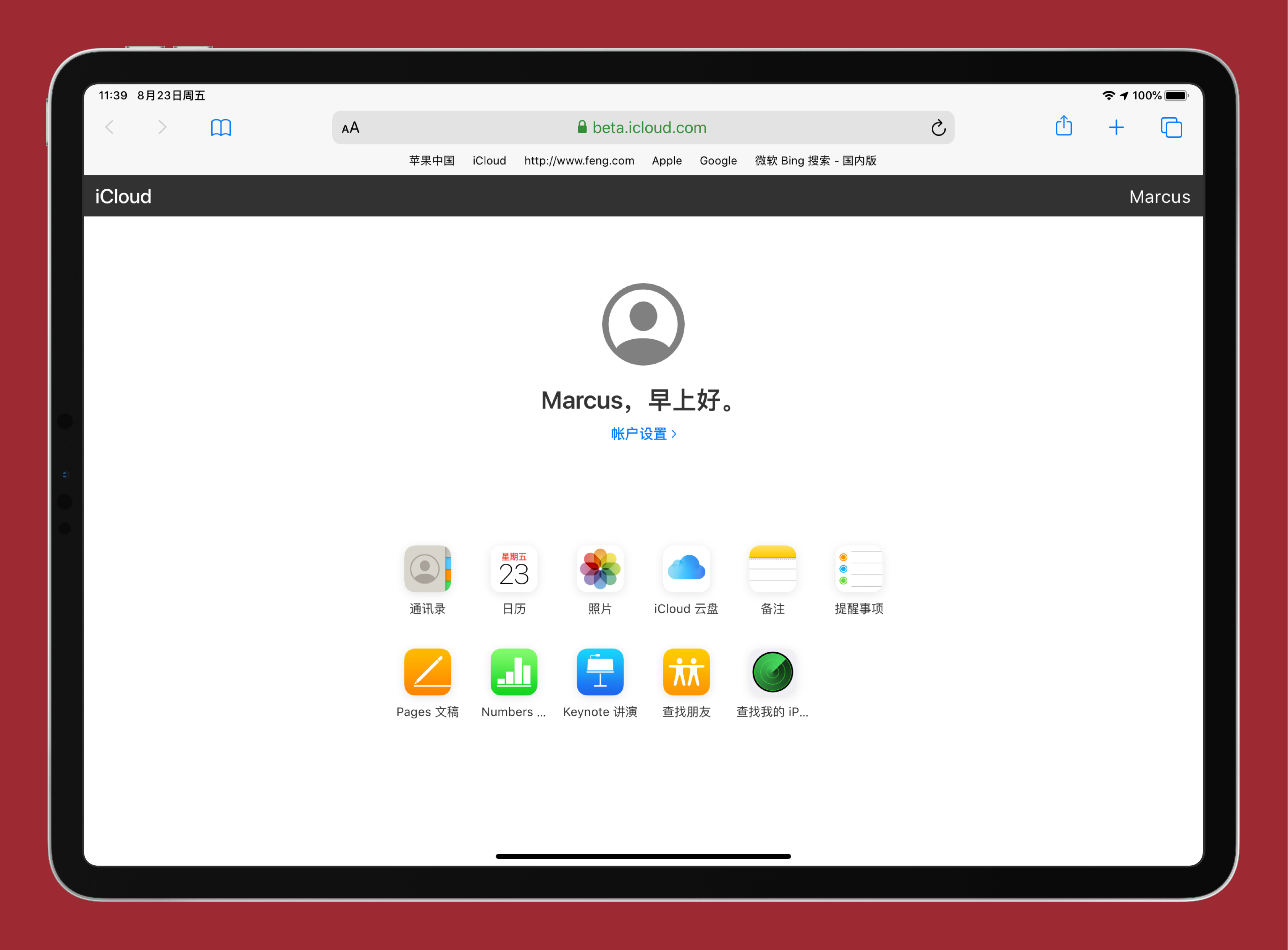 消息称苹果本周将发布 iOS 17.4 Beta,在欧洲地区支持应用侧载 消息称苹果本周将发布 iOS 17.4 Beta,在欧洲地区支持应用侧载