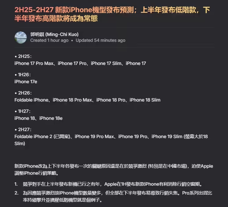 苹果iOS8 Beta5测试版累积更新内容大全 苹果iOS8 Beta5测试版累积更新内容大全