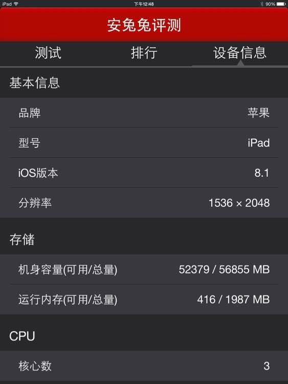 苹果紧急发布iOS9.3.5真相：iPhone被间谍软件监控