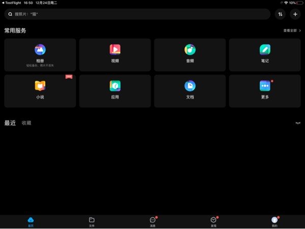 美国主播实测:苹果 iPhone 14/15 系列机型卫星道路救援服务 美国主播实测:苹果 iPhone 14/15 系列机型卫星道路救援服务
