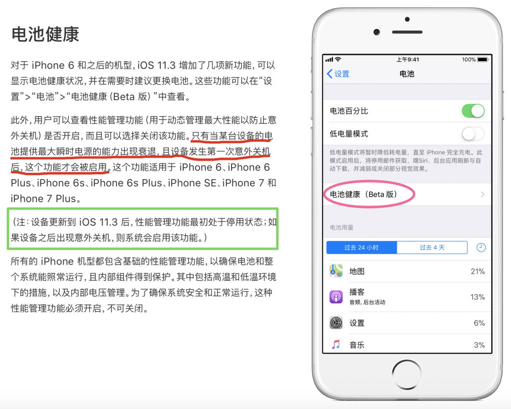 苹果为旧款 iPhone 发布 iOS 16.7.1 正式版，提供重要的安全修复