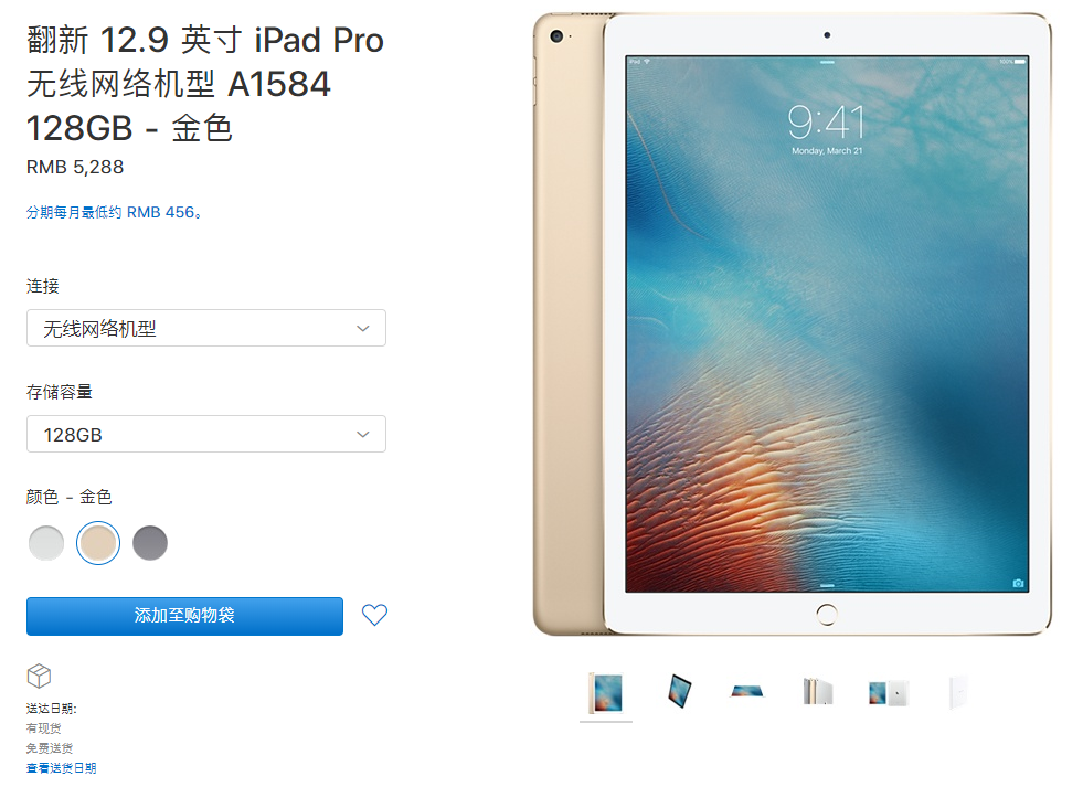 摩根大通：iPhone 14 Pro 供应短缺问题改善，大部分 Apple Store 恢复店内取货