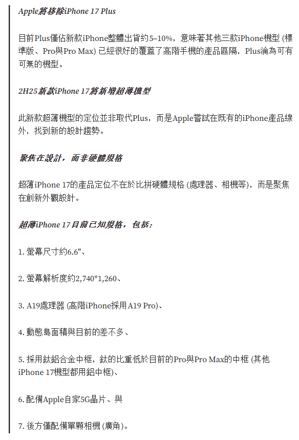 iPhone 13 屏幕保护膜曝光: 刘海宽度明显减少 iPhone 13 屏幕保护膜曝光: 刘海宽度明显减少