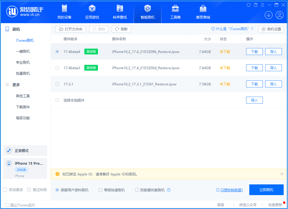 苹果 iPhone 16 Pro / Max 拆解：电池用传统粘合剂、Max 款未包裹金属