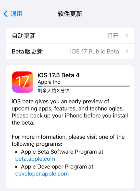 开发完毕：苹果推送iOS10 GM公测版固件更新