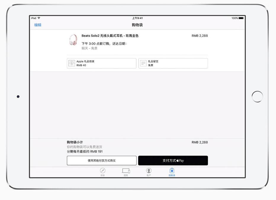 港版iPhone6s已经断货 国行版仍有库存
